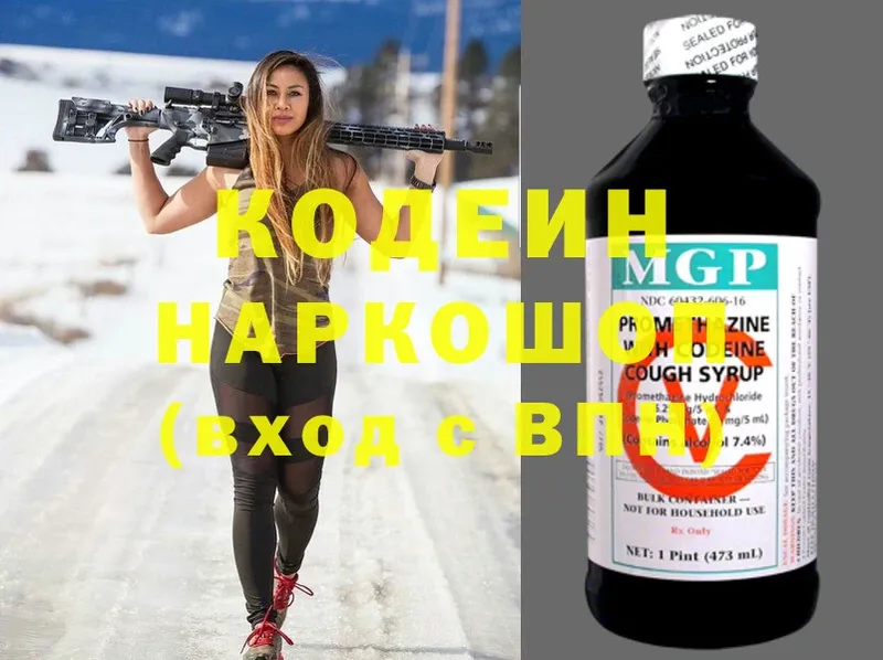 Codein Purple Drank  Волгореченск 