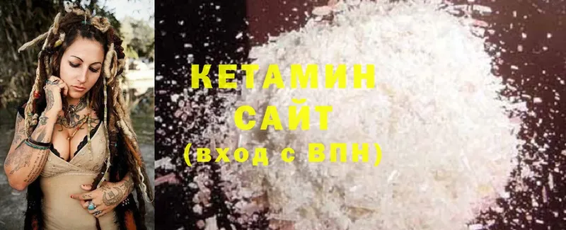 Кетамин ketamine  Волгореченск 