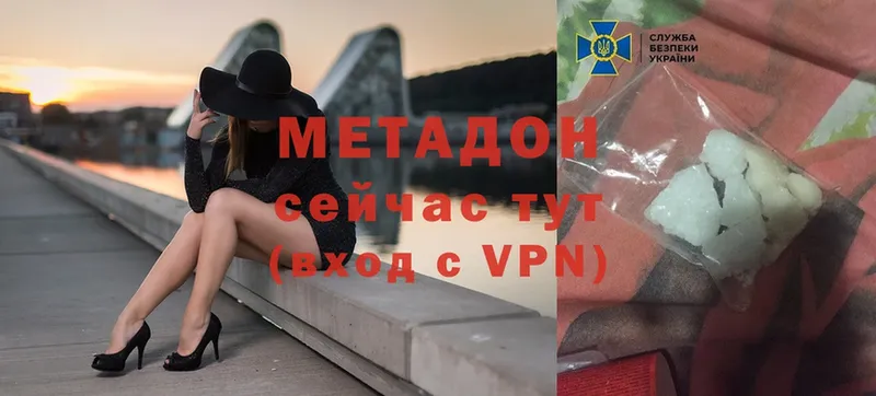 МЕТАДОН VHQ  Волгореченск 